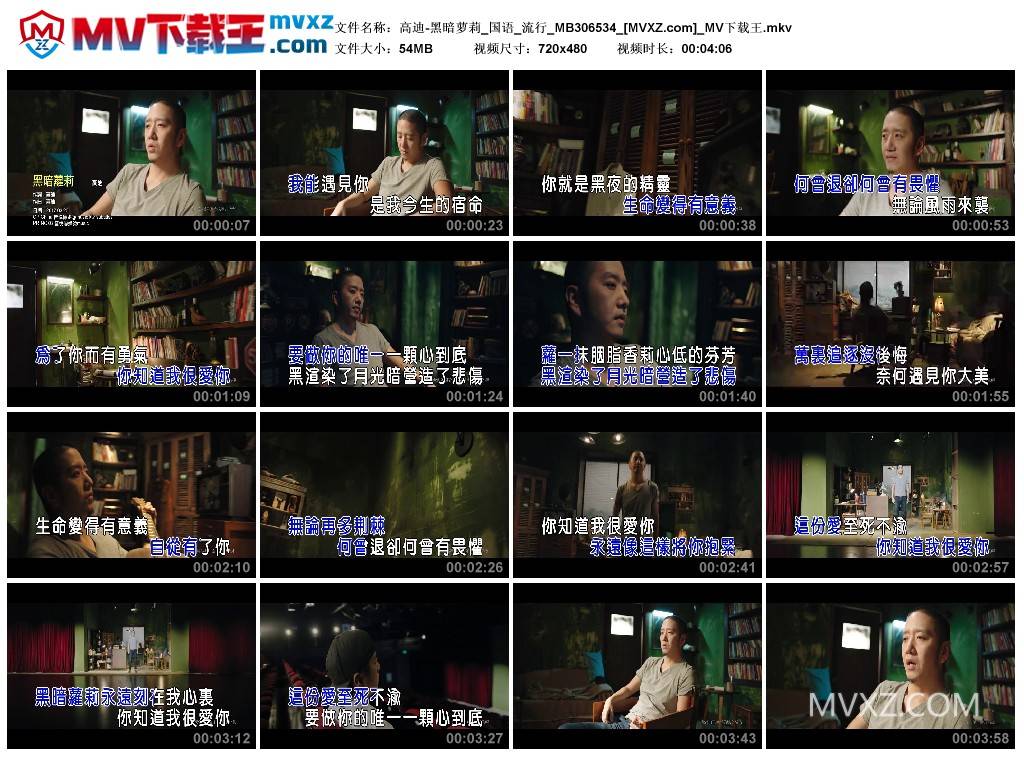 高迪-黑暗萝莉_国语_流行_MB306534